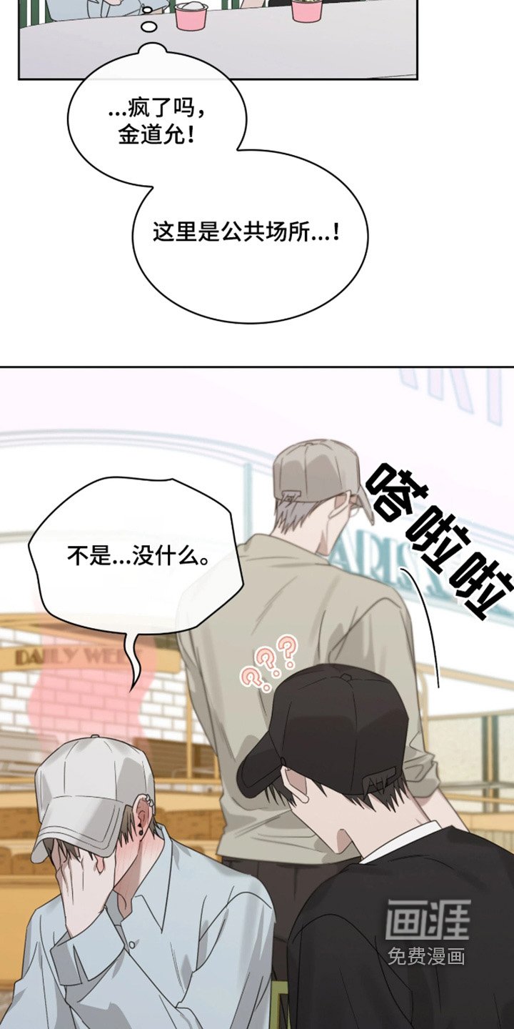 第117章：想吃那个