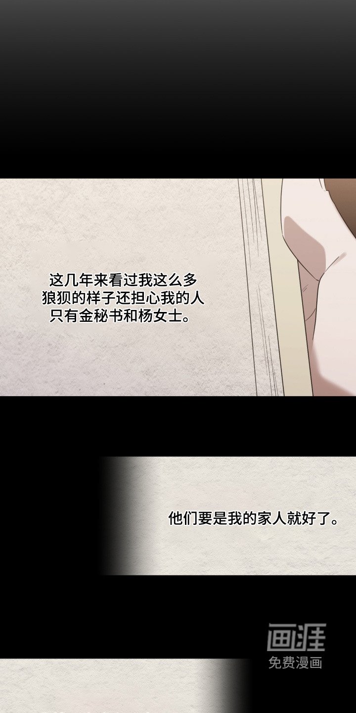 第118章：你知道多少