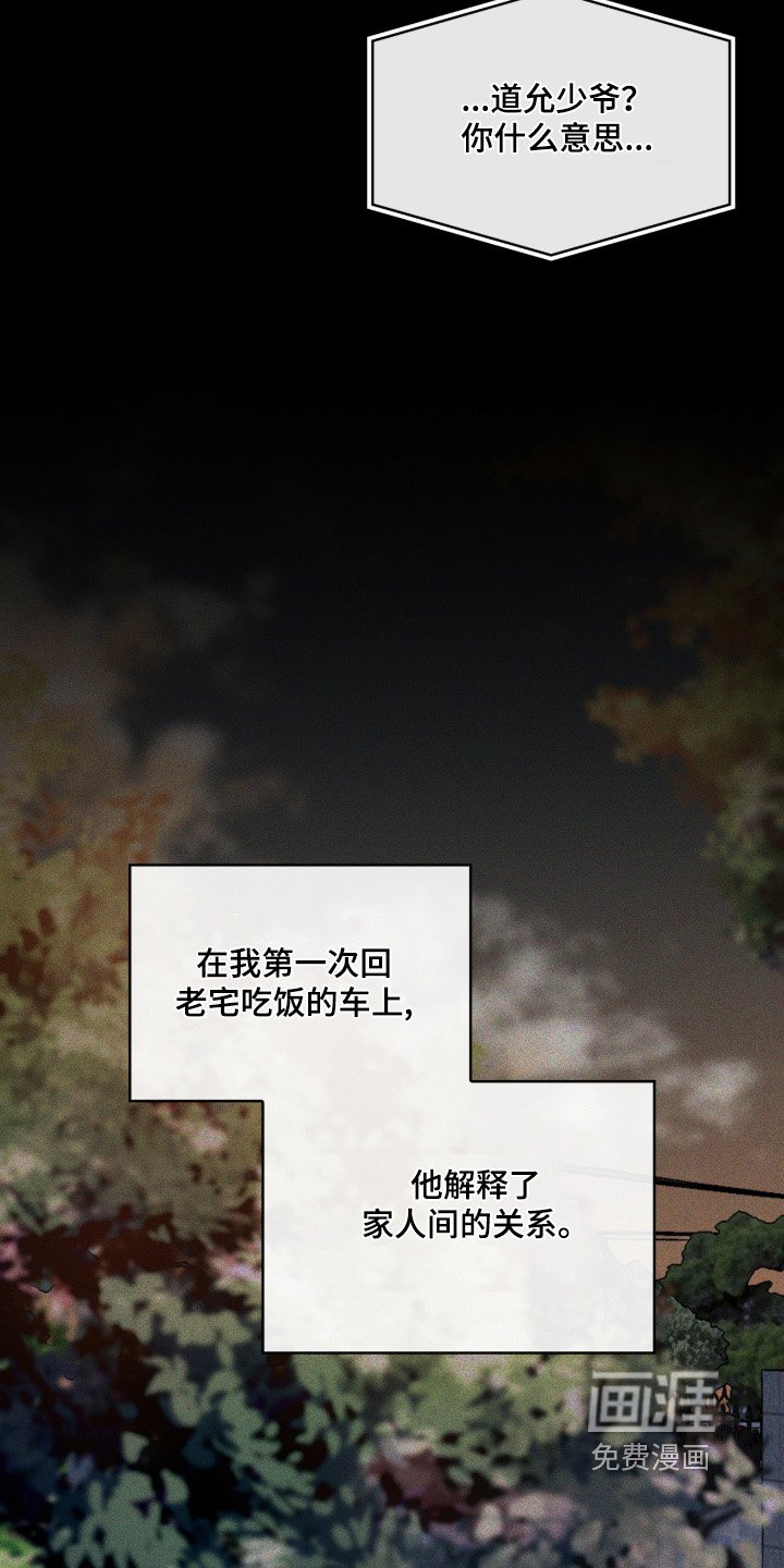 第118章：你知道多少