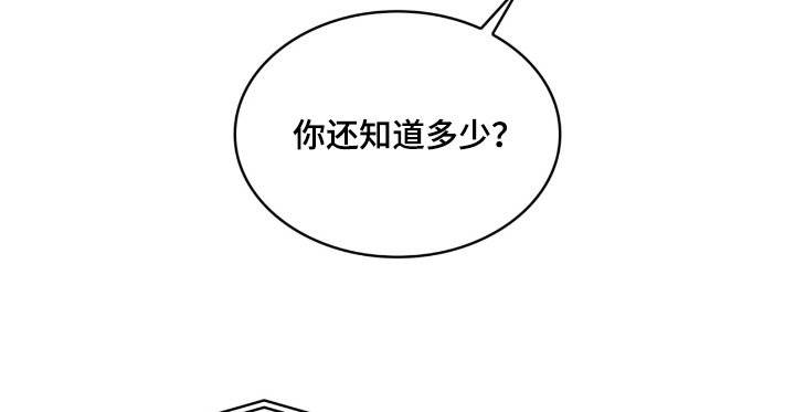 第118章：你知道多少