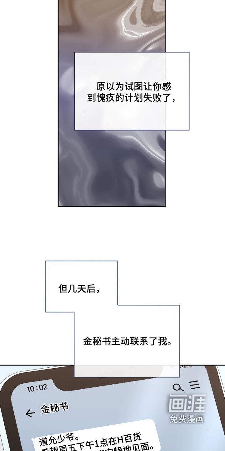 第118章：你知道多少