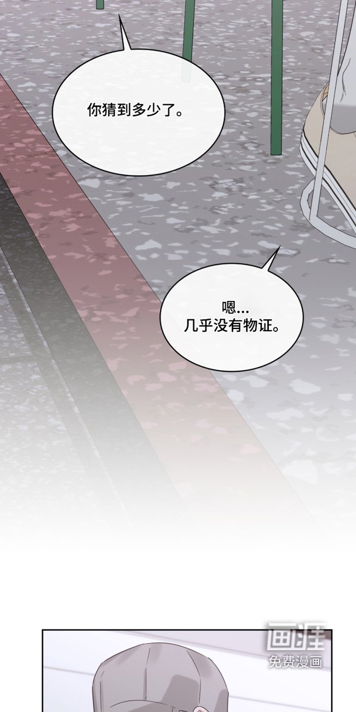 第119章：我不否认