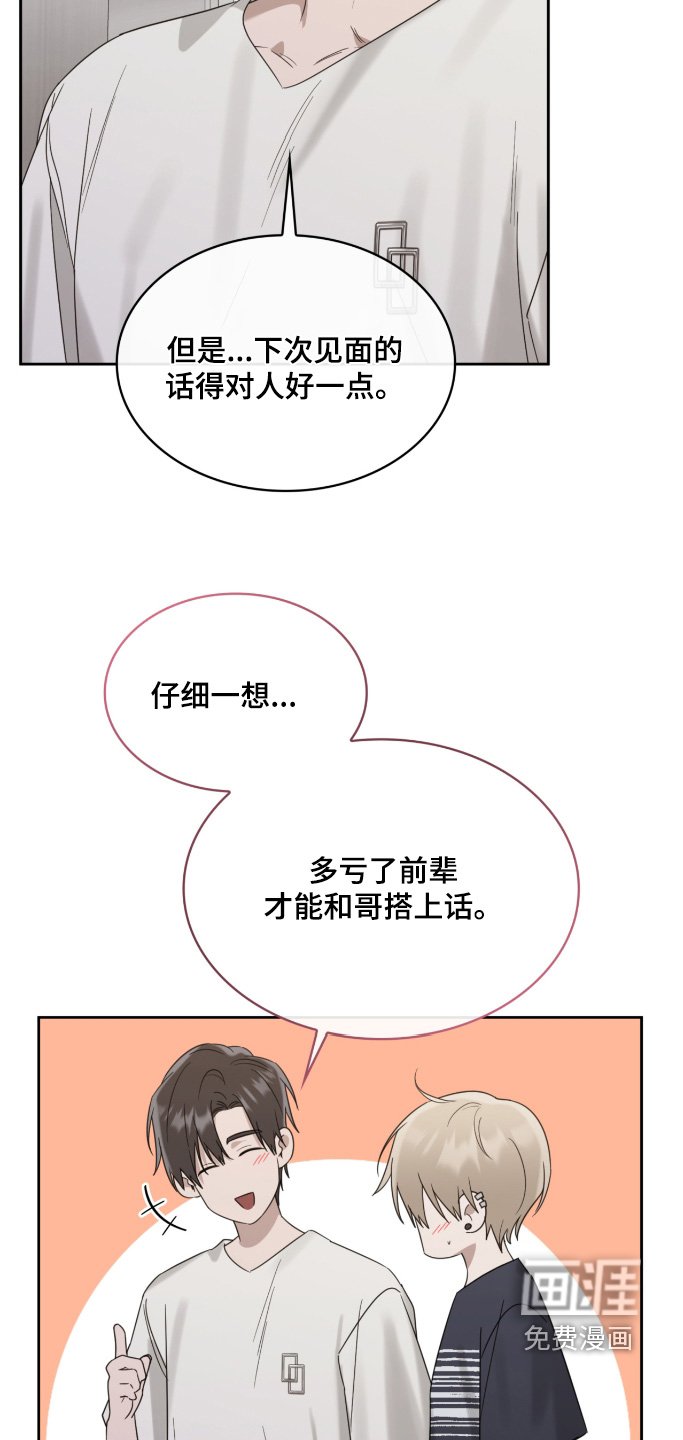 第121章：过的还好