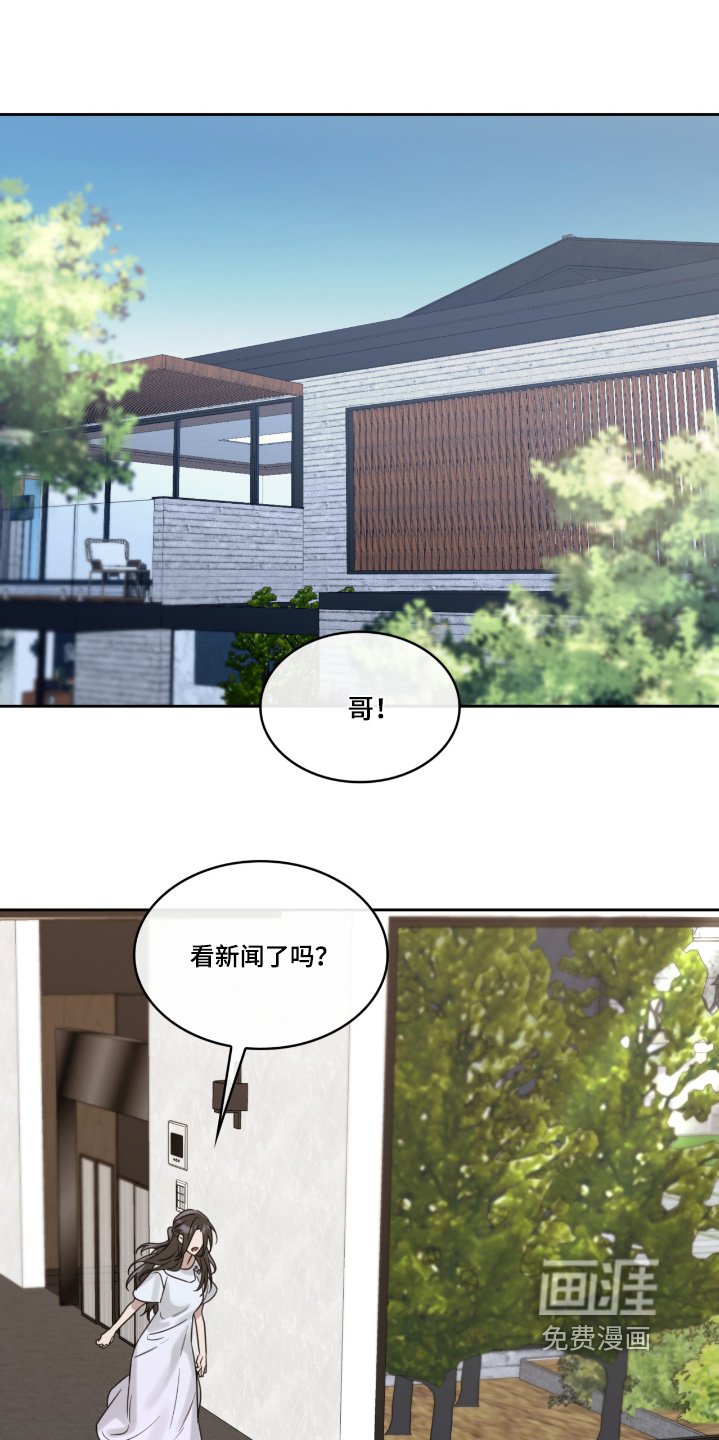 第124章：应该没事