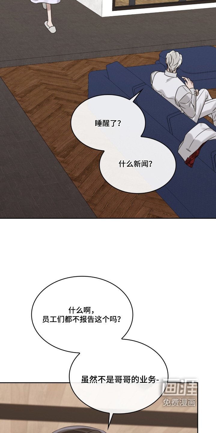 第124章：应该没事