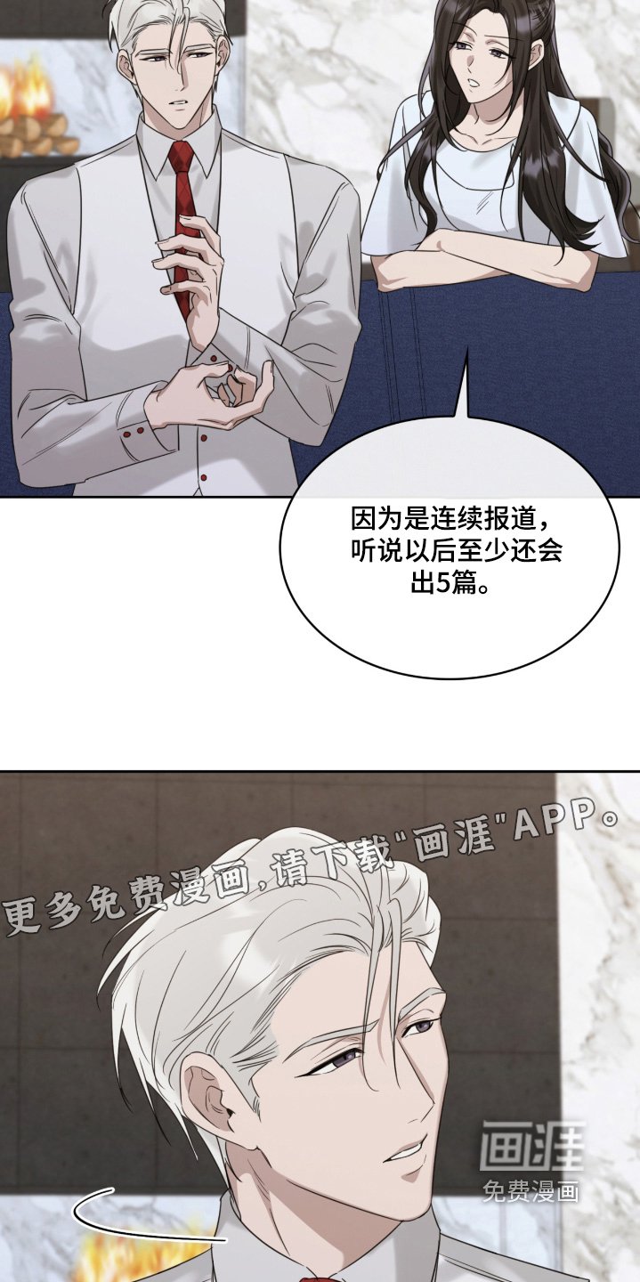 第124章：应该没事