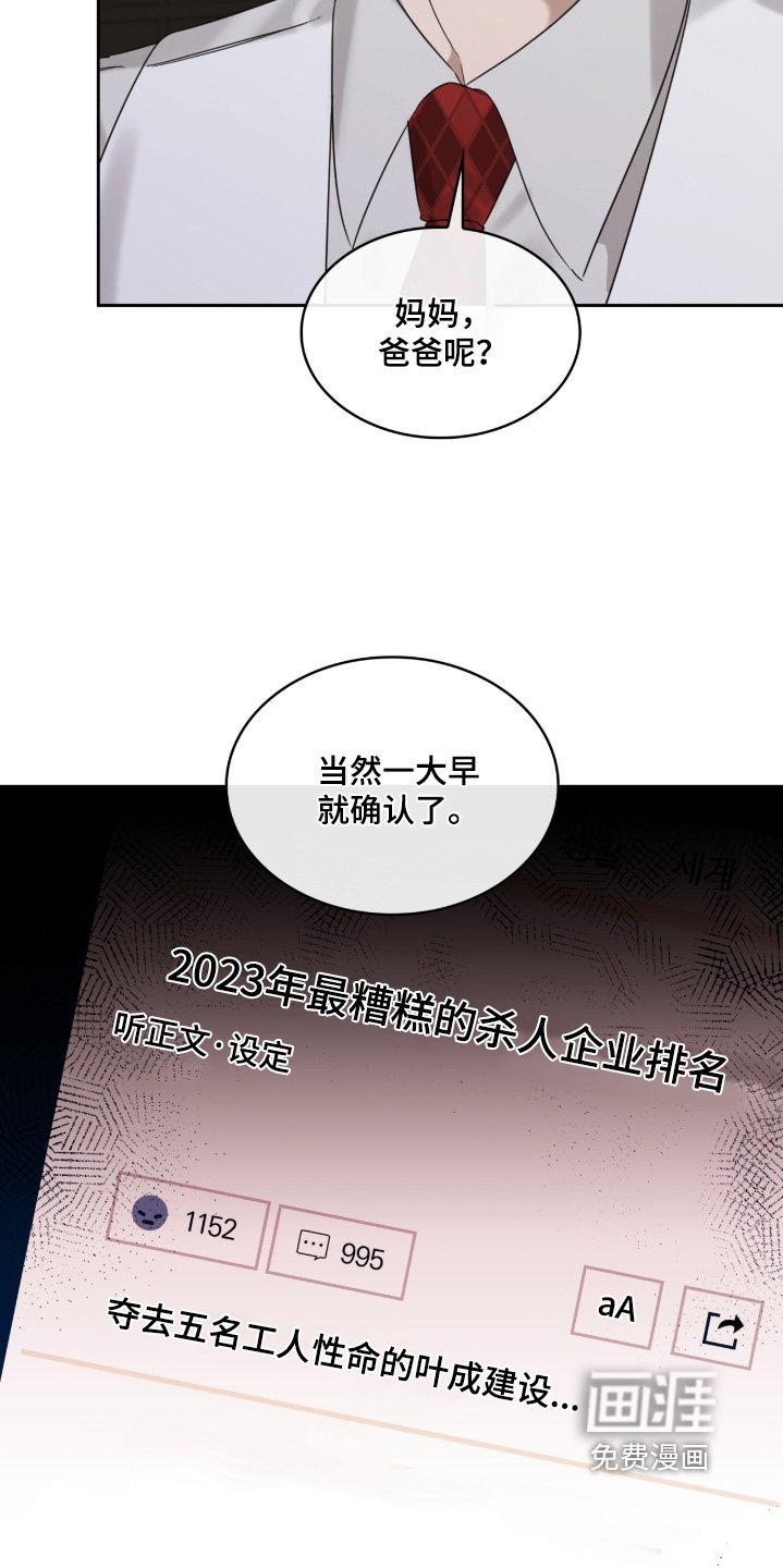 第124章：应该没事