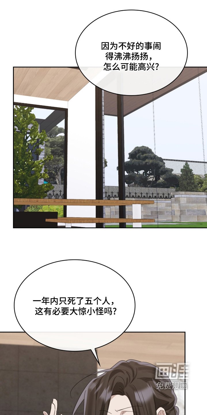 第124章：应该没事