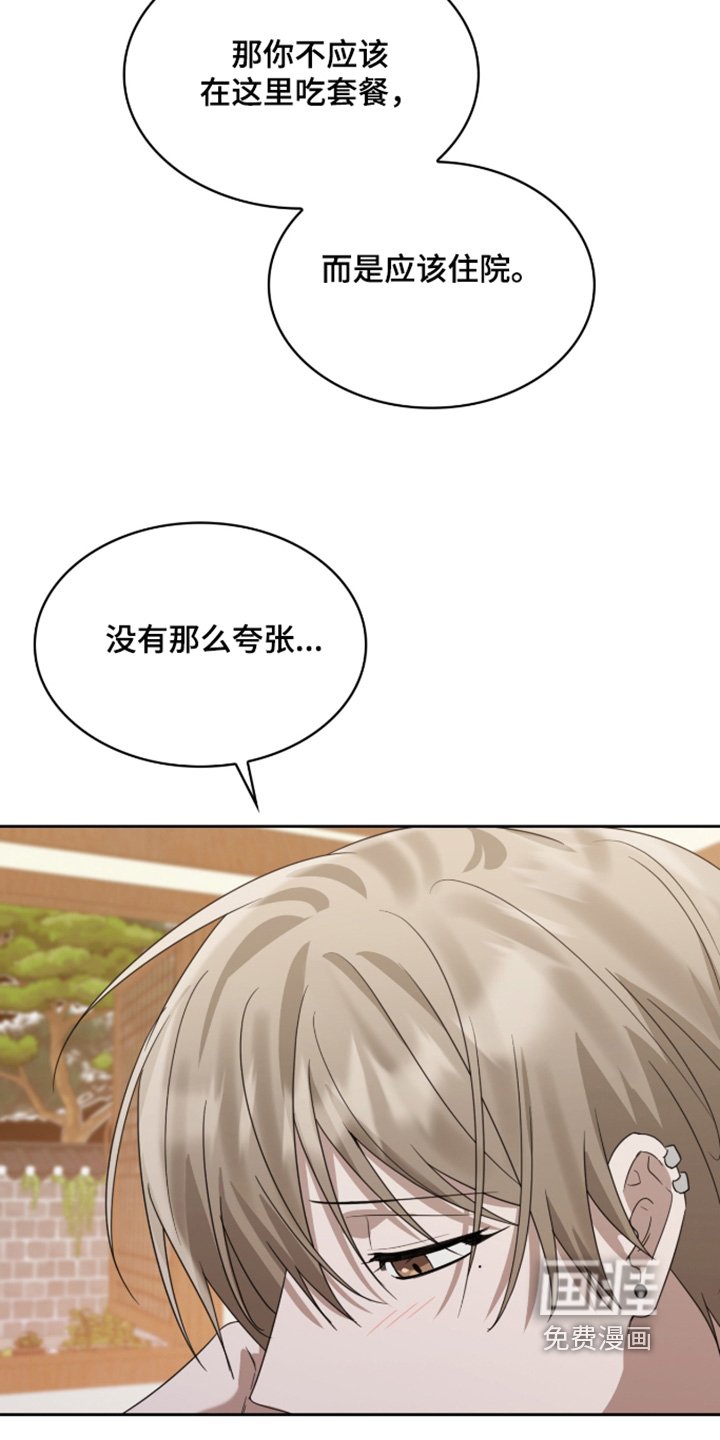 第125章：真巧
