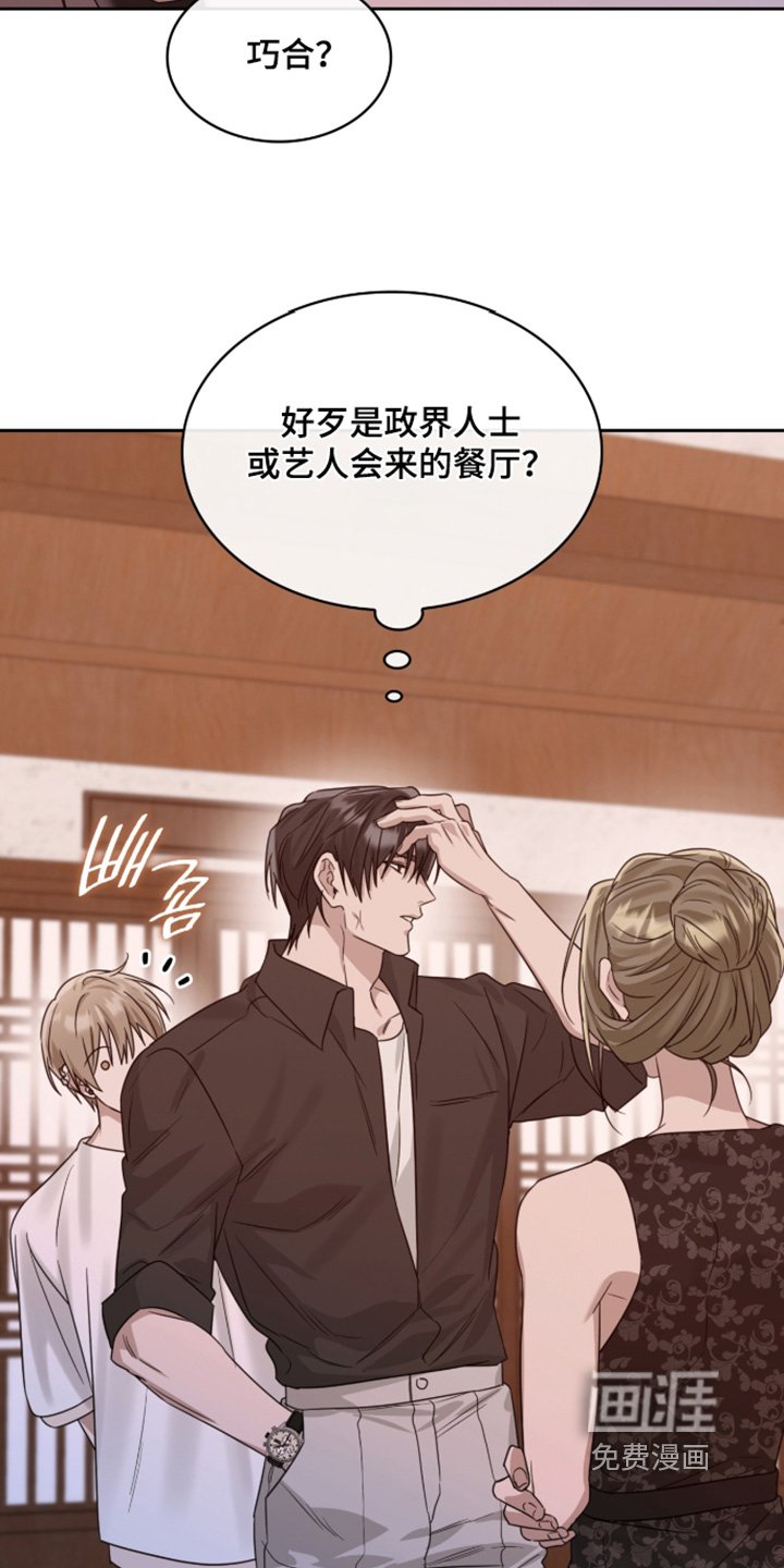 第125章：真巧