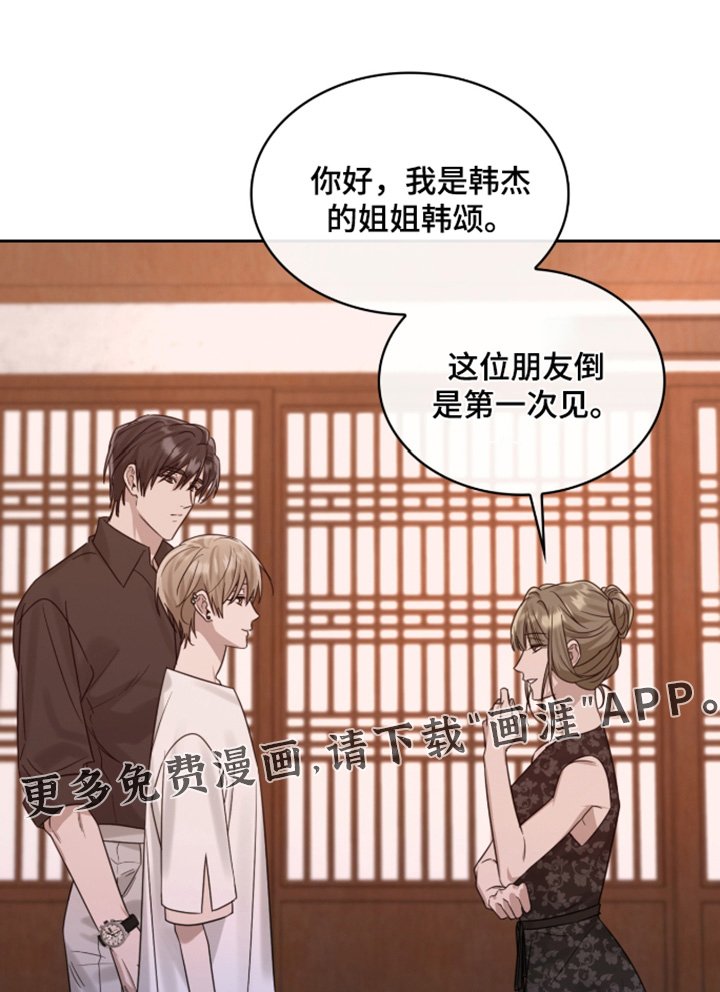 第126章：我说不行