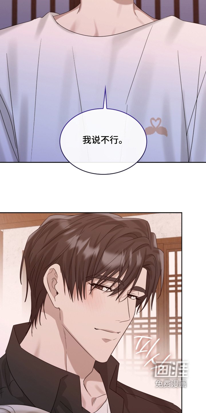 第126章：我说不行
