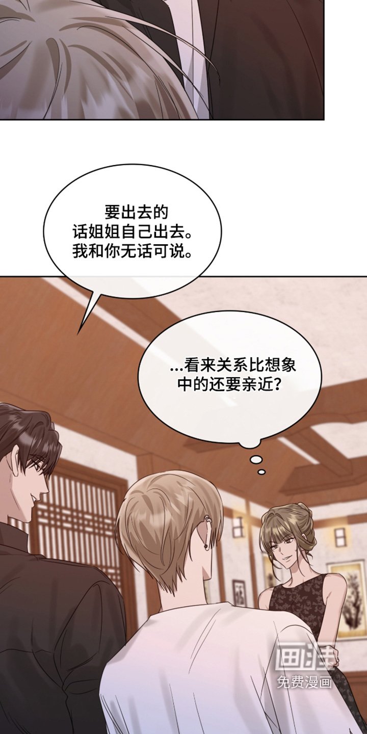 第126章：我说不行