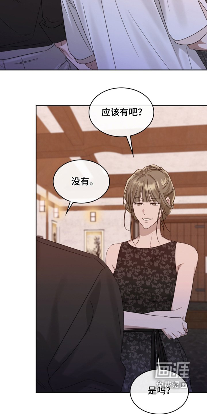 第126章：我说不行