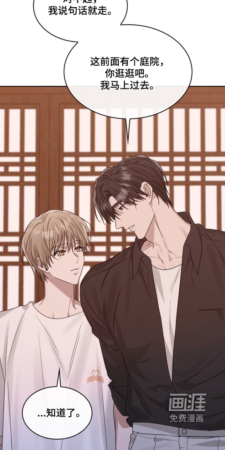 第126章：我说不行