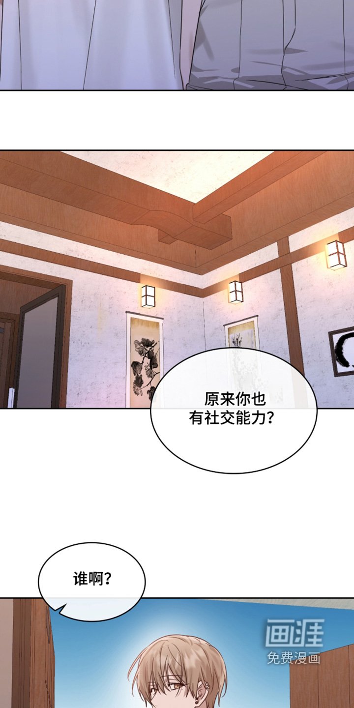 第126章：我说不行