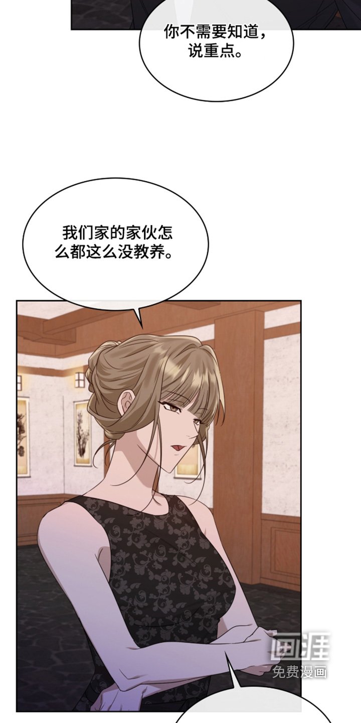 第126章：我说不行
