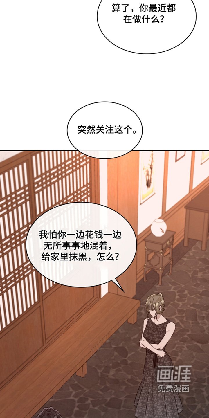 第126章：我说不行