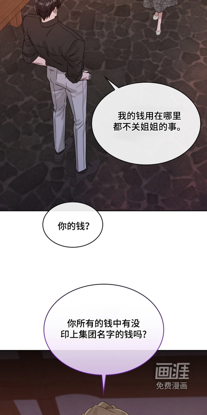 第126章：我说不行