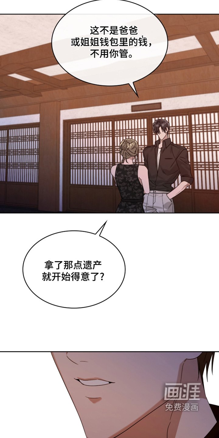 第126章：我说不行