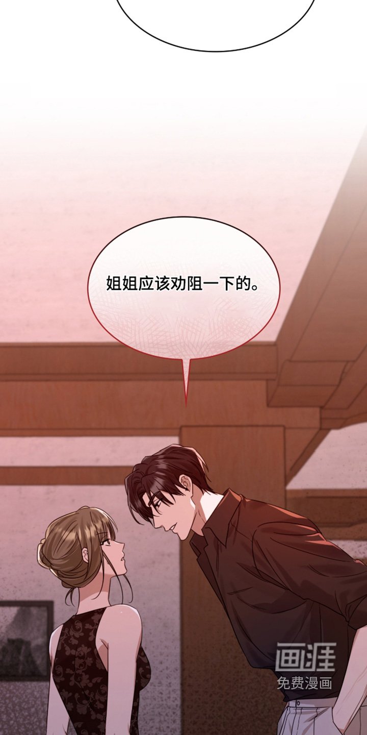 第126章：我说不行