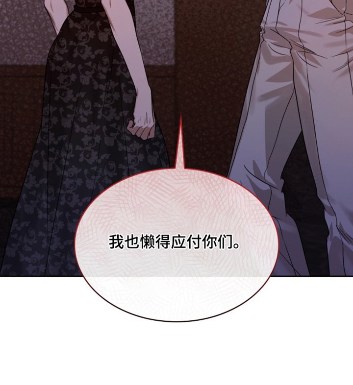 第126章：我说不行