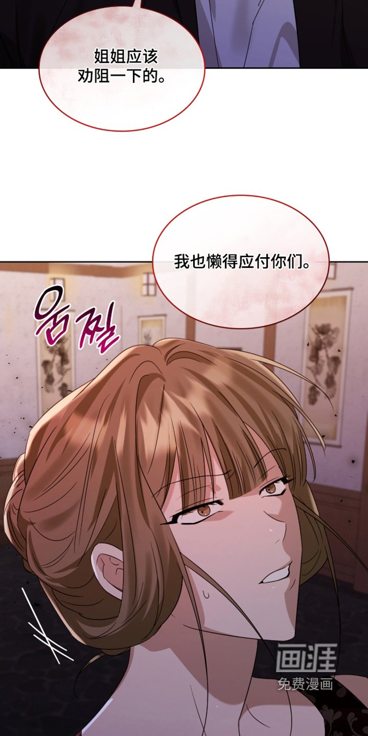 第127章：相信我
