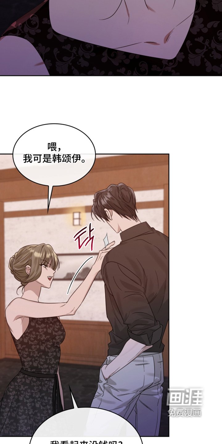 第127章：相信我