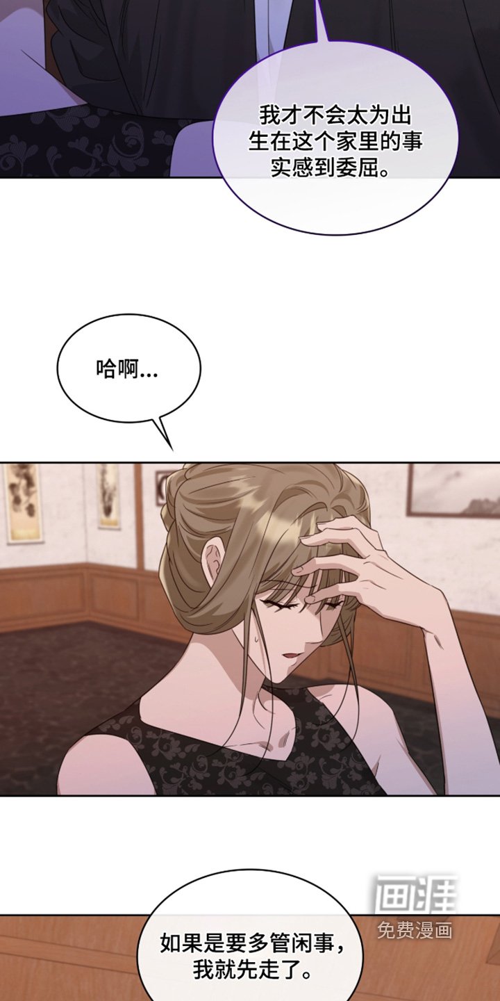 第127章：相信我