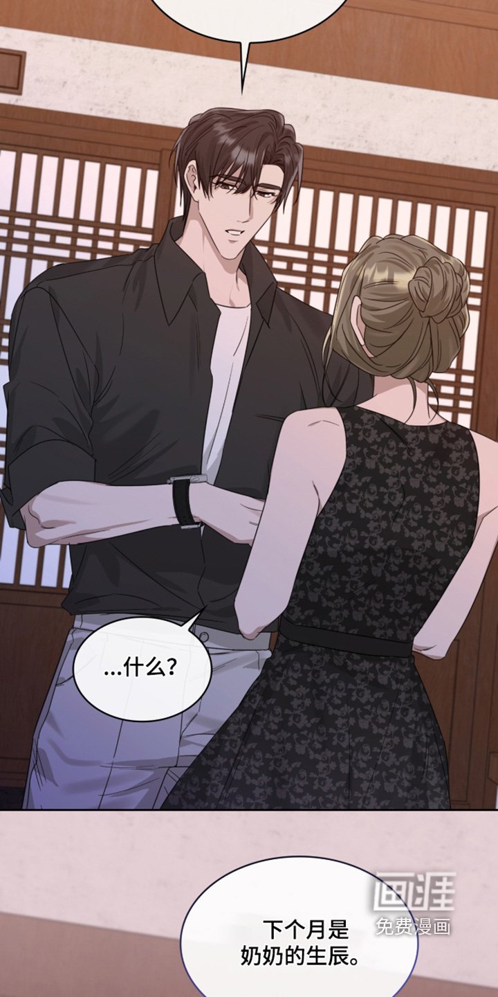 第127章：相信我