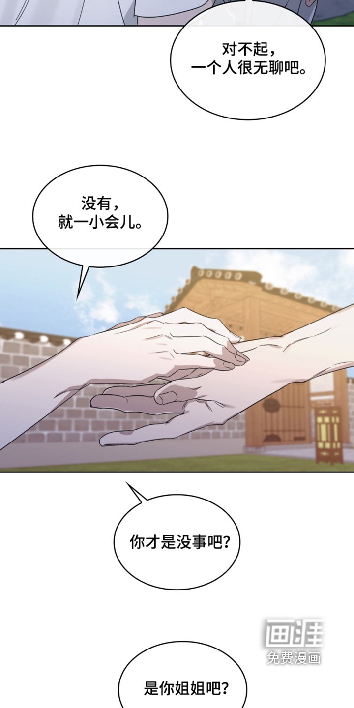 第127章：相信我