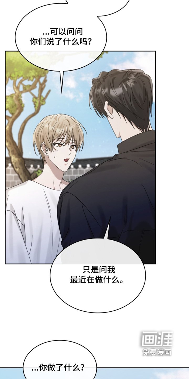 第127章：相信我