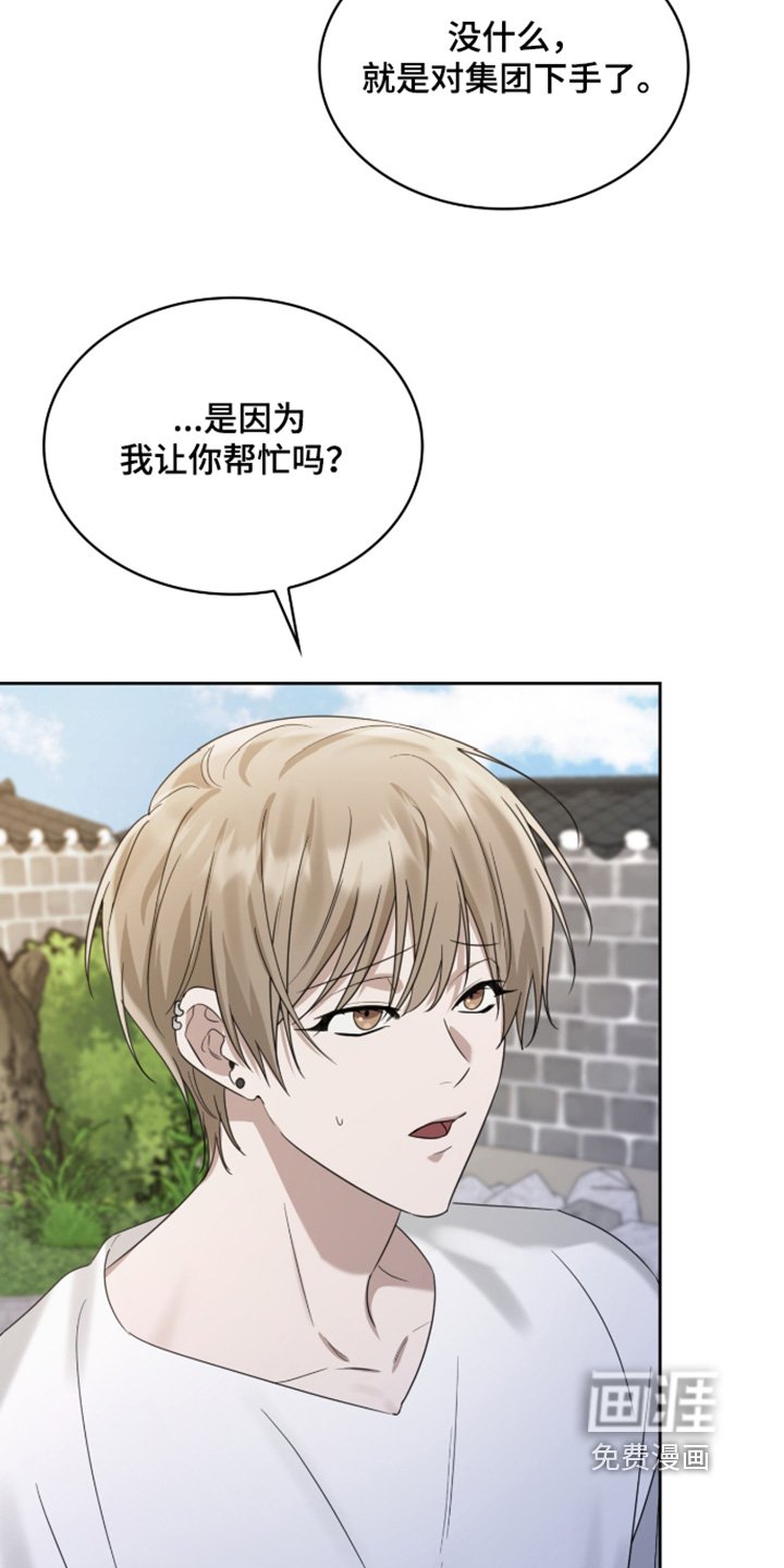 第127章：相信我