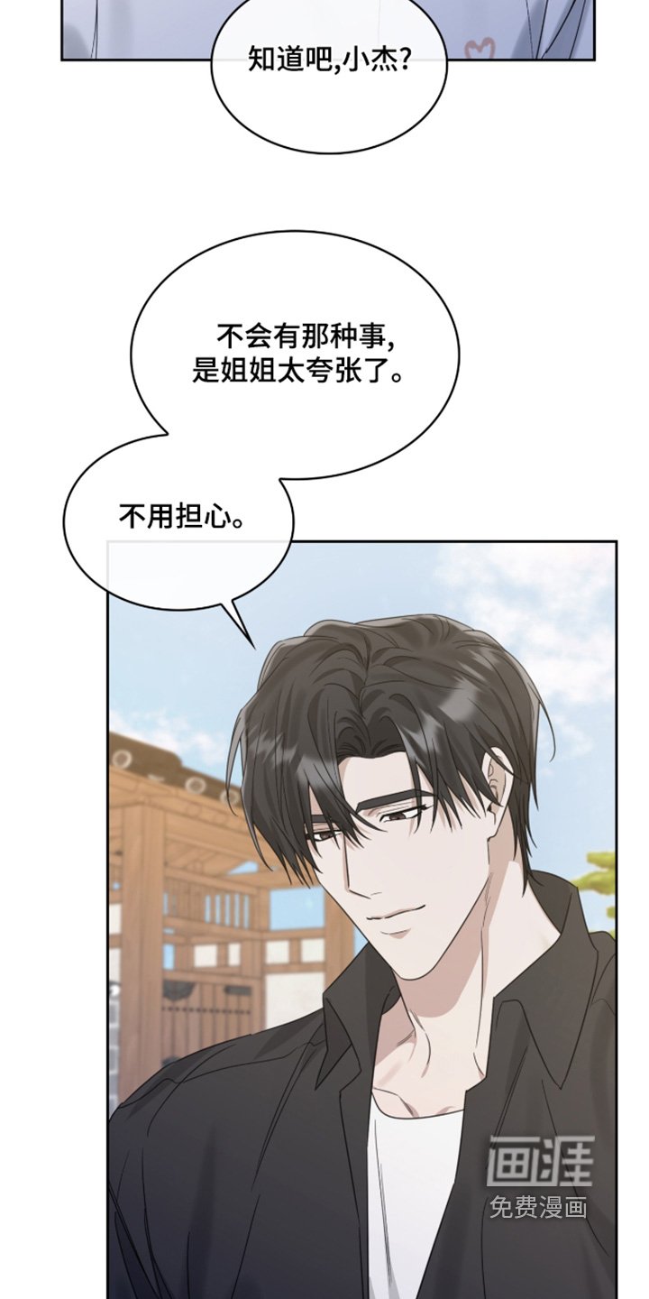 第127章：相信我