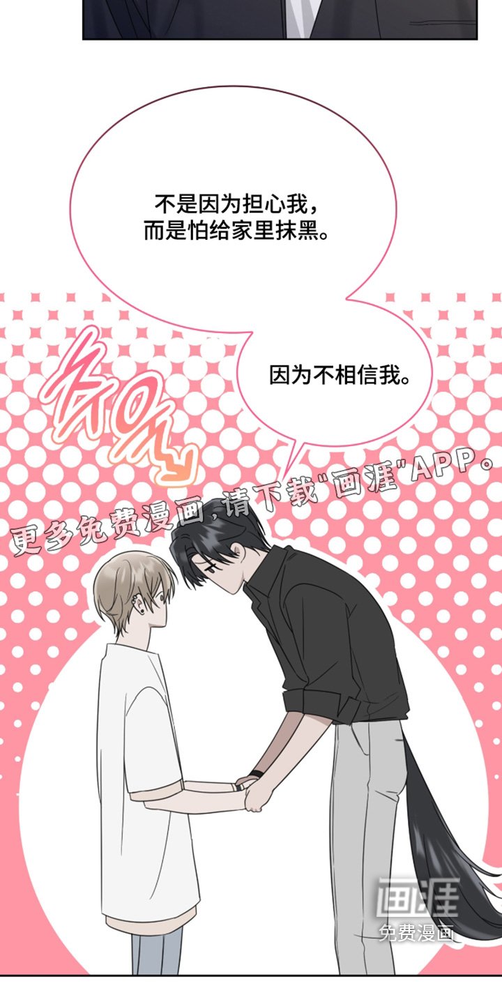 第127章：相信我
