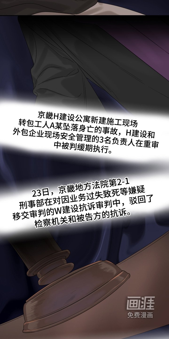 第129章：隐瞒了证据