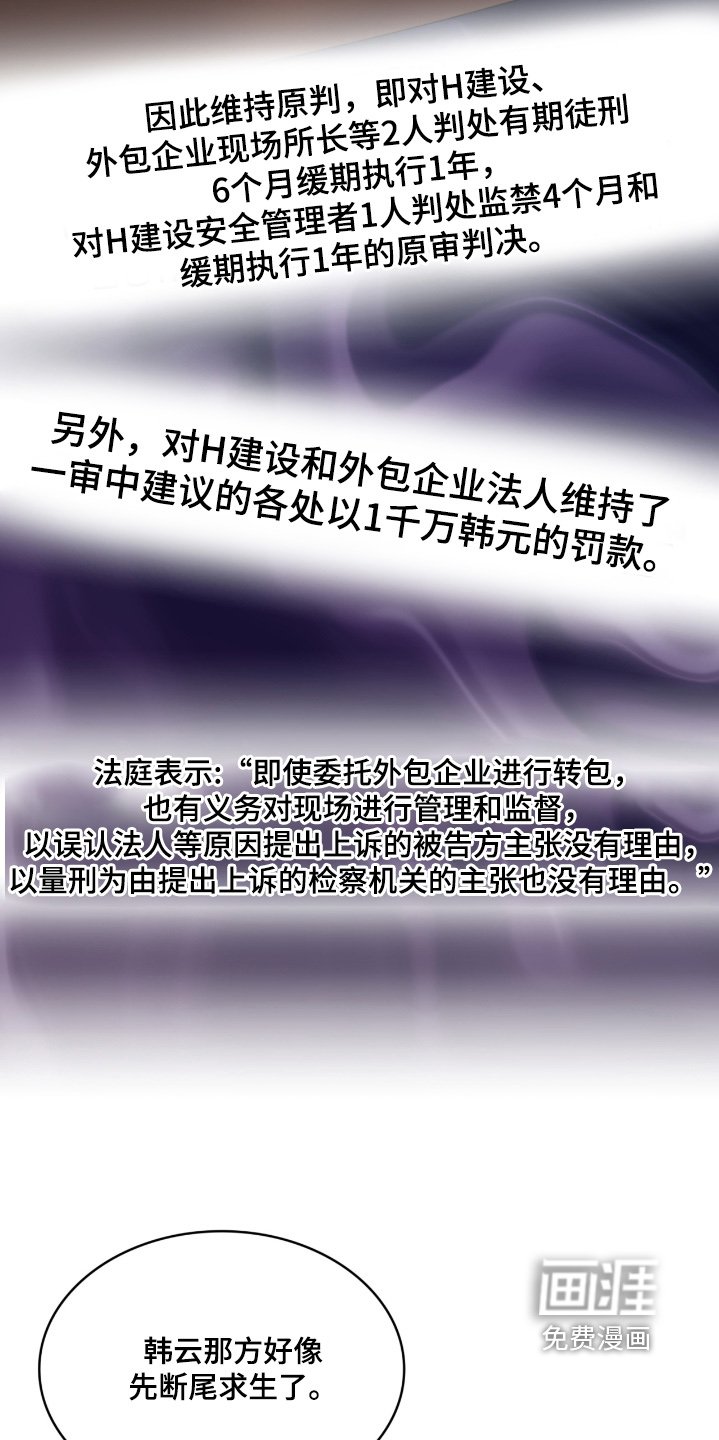 第129章：隐瞒了证据