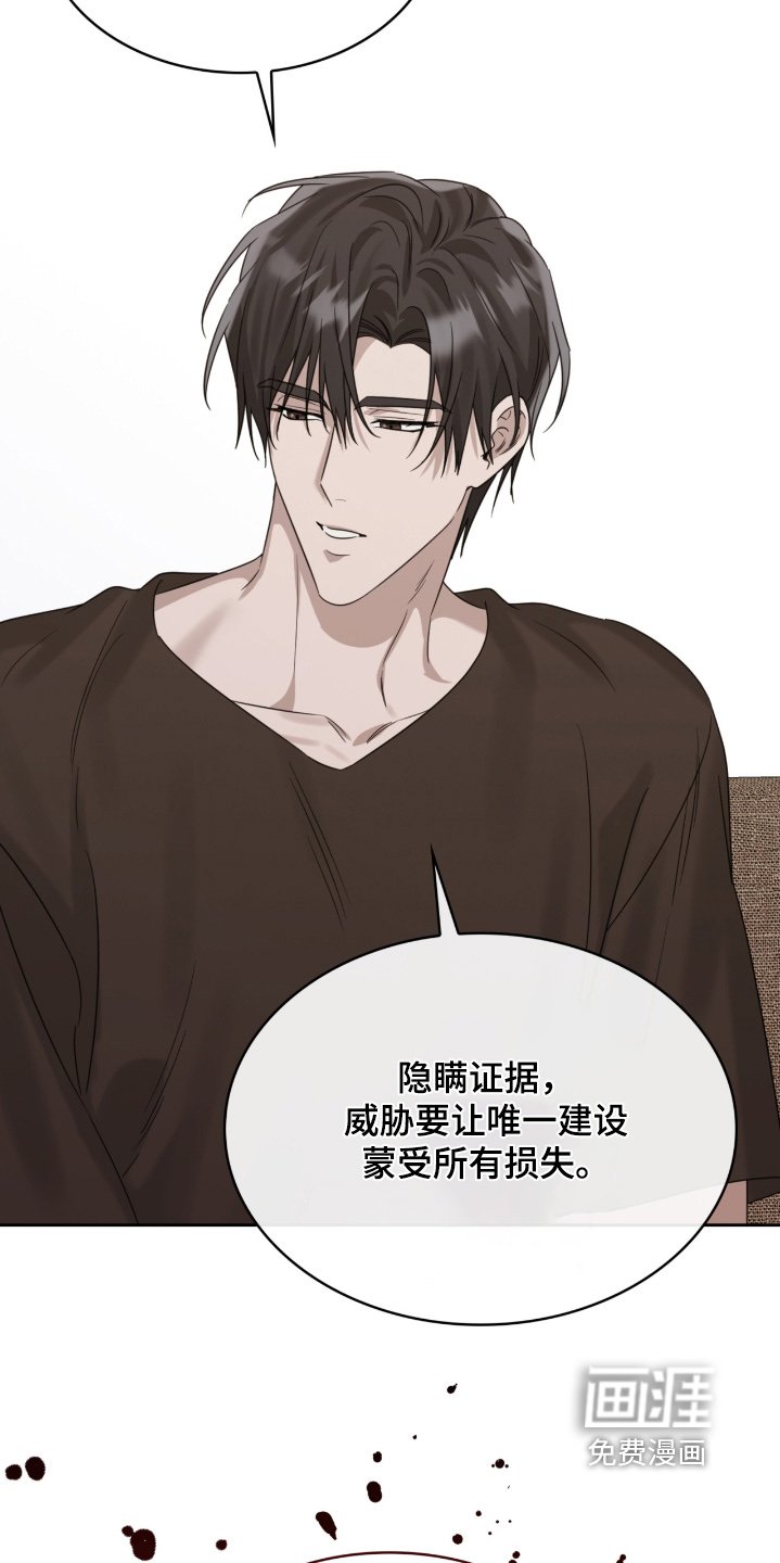 第129章：隐瞒了证据