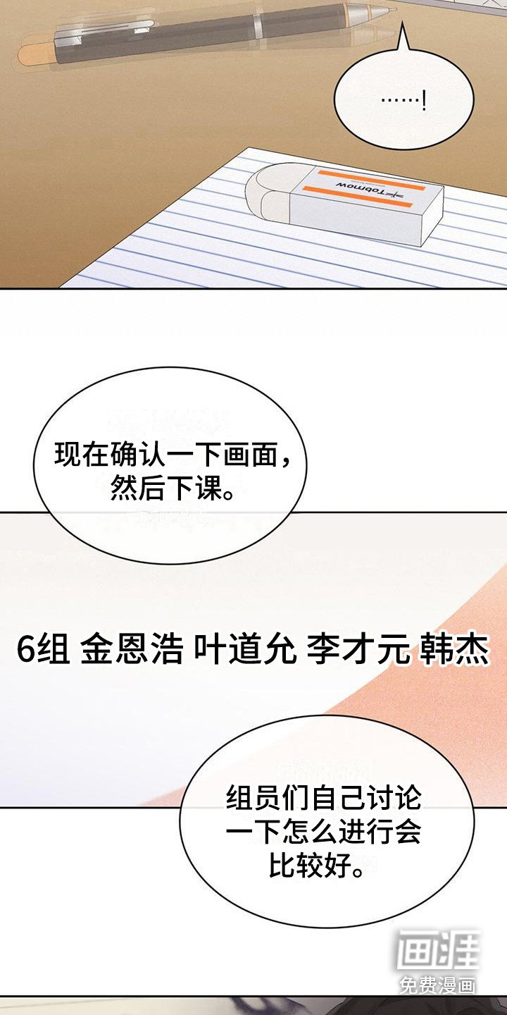 第13章：小组课题