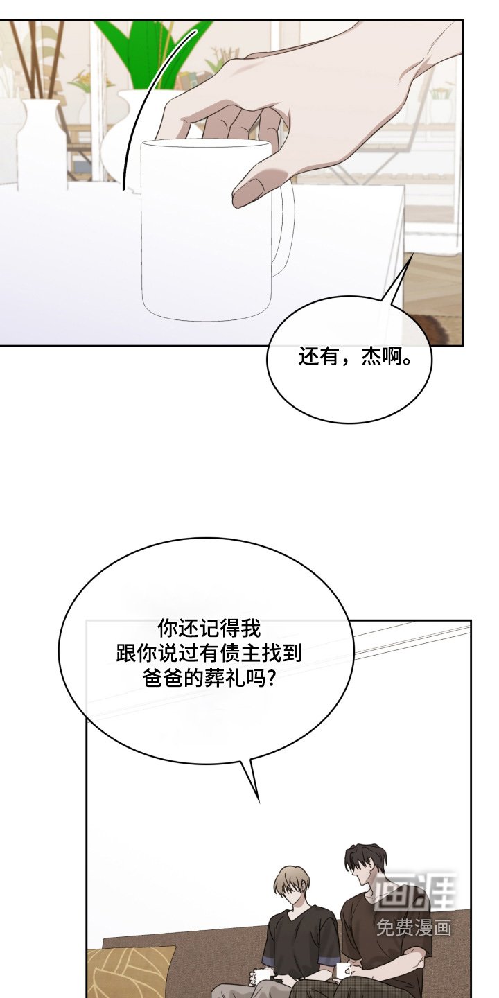 第130章：那些债务
