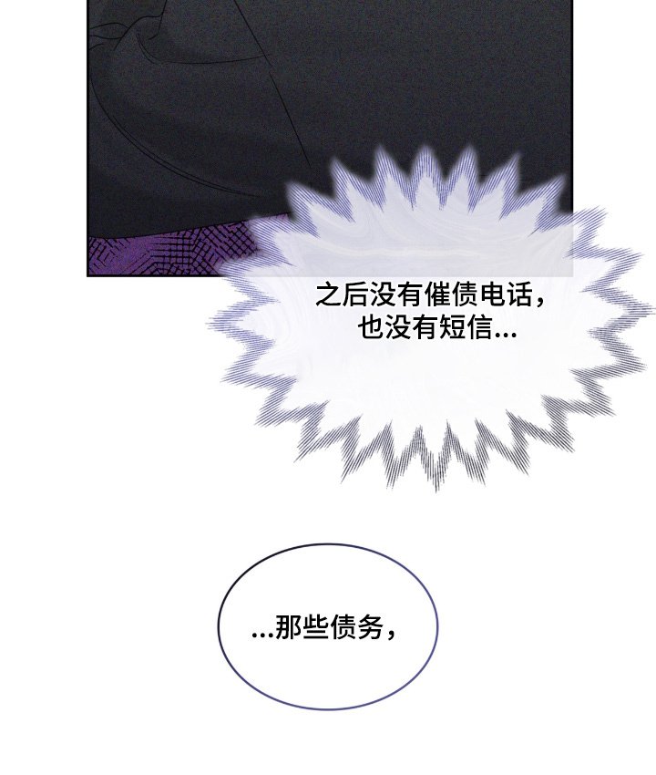 第130章：那些债务