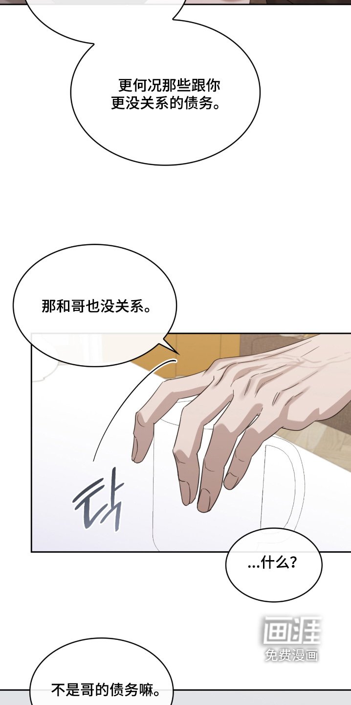 第130章：那些债务