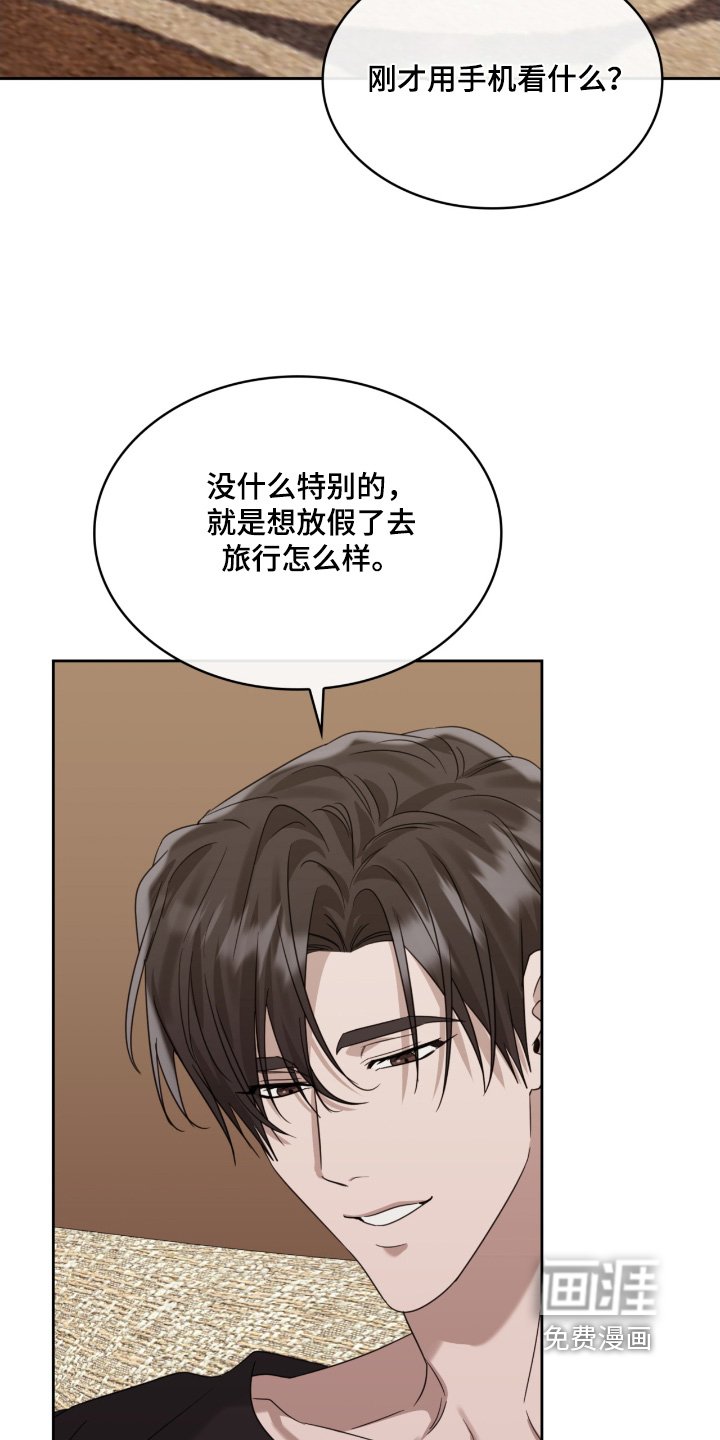 第132章：和你一起去