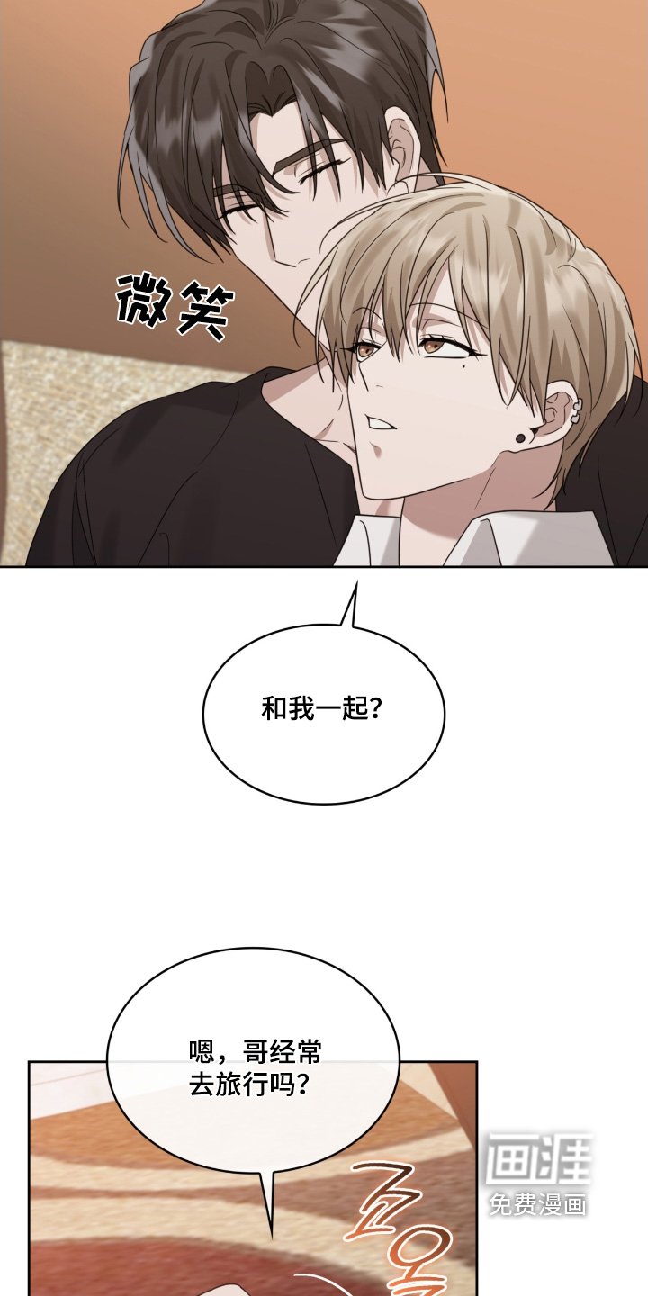 第132章：和你一起去