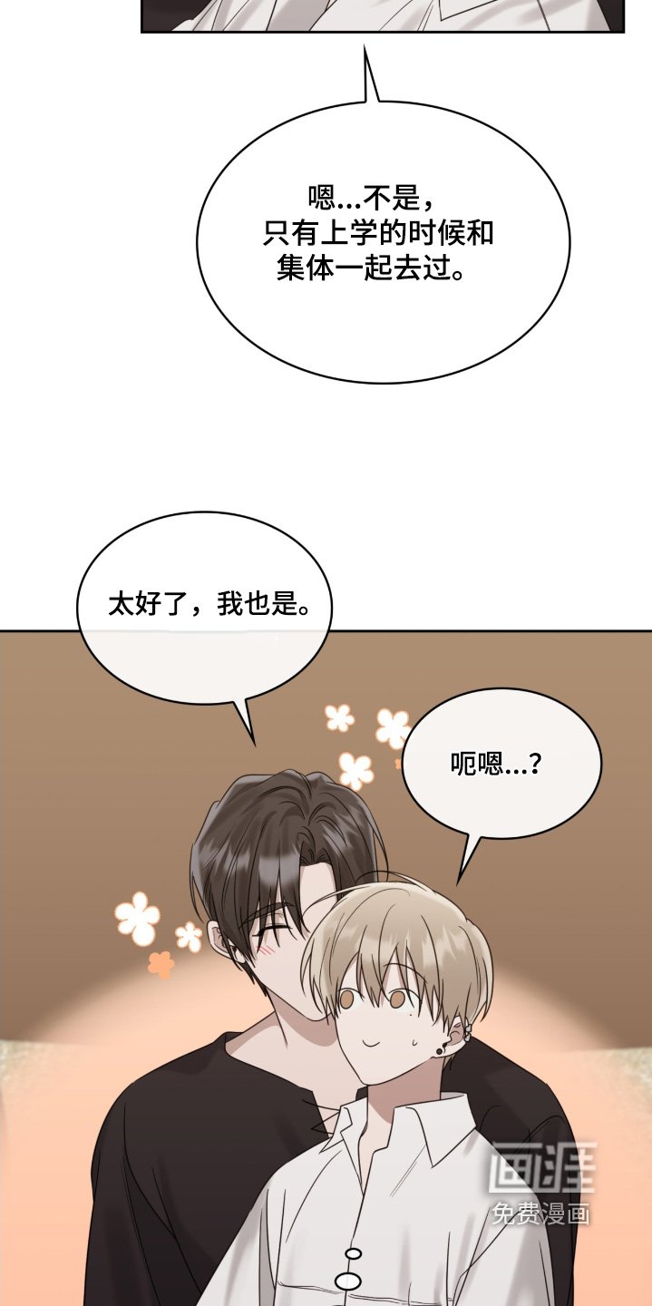 第132章：和你一起去