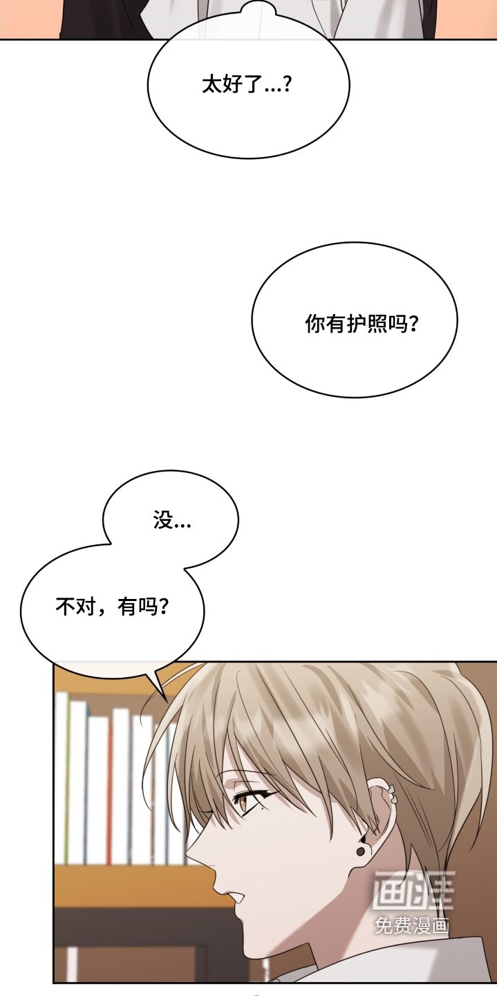 第132章：和你一起去
