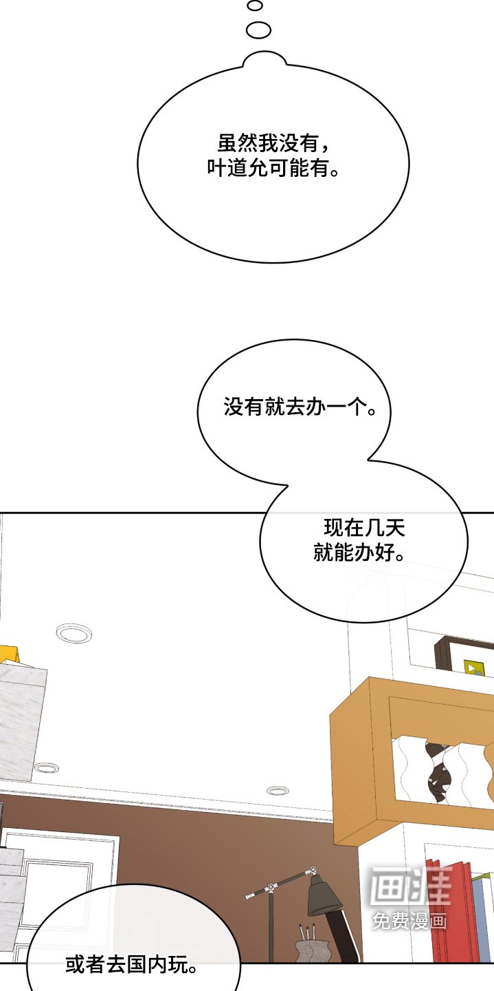 第132章：和你一起去