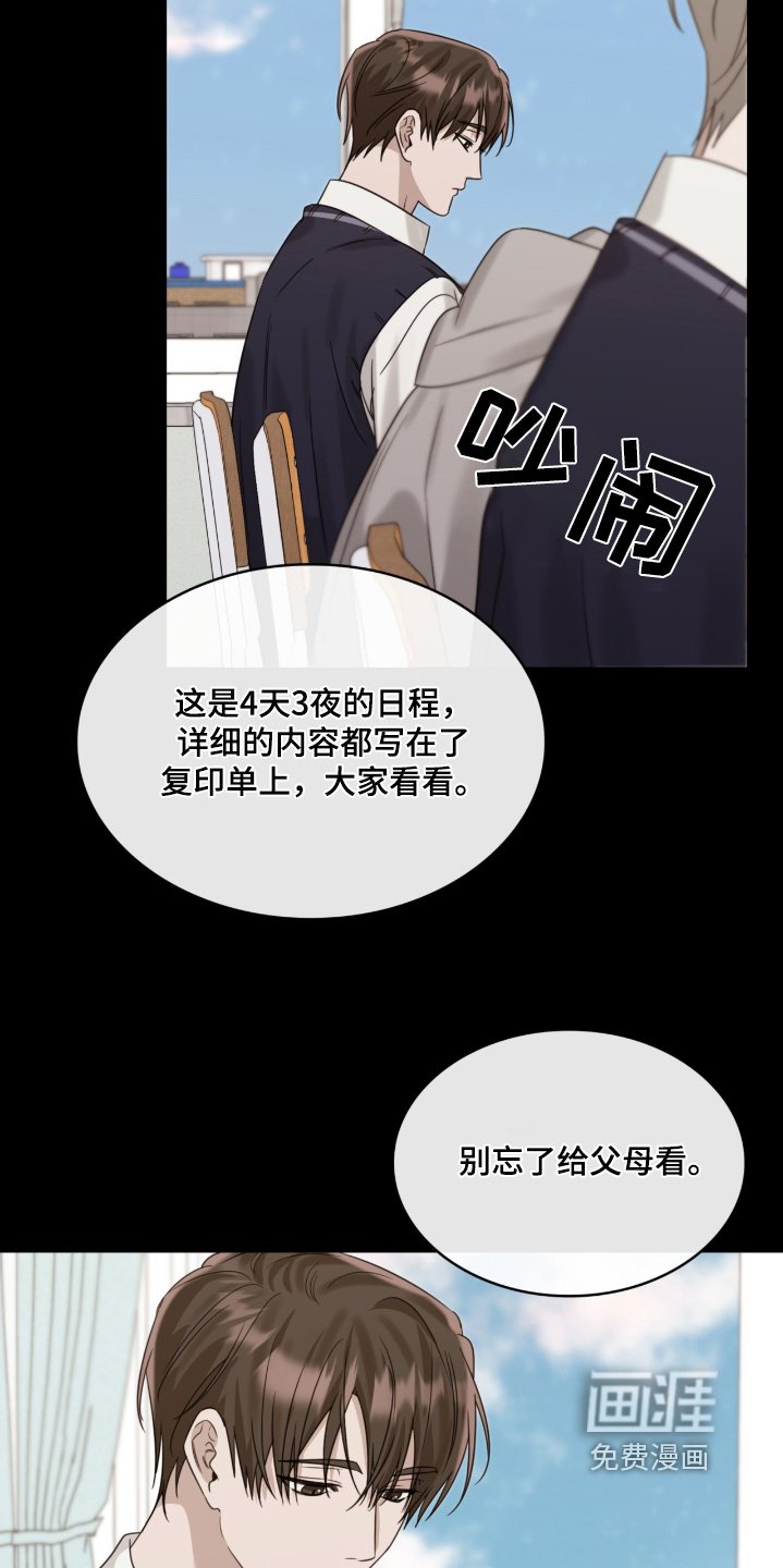 第132章：和你一起去
