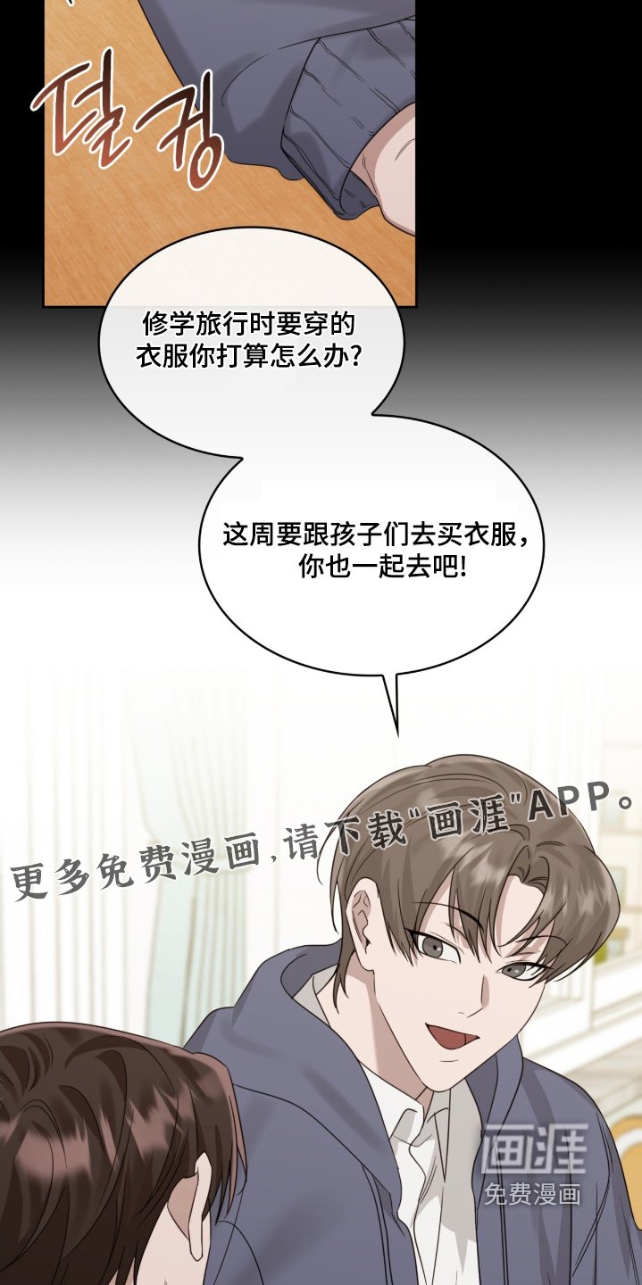 第132章：和你一起去