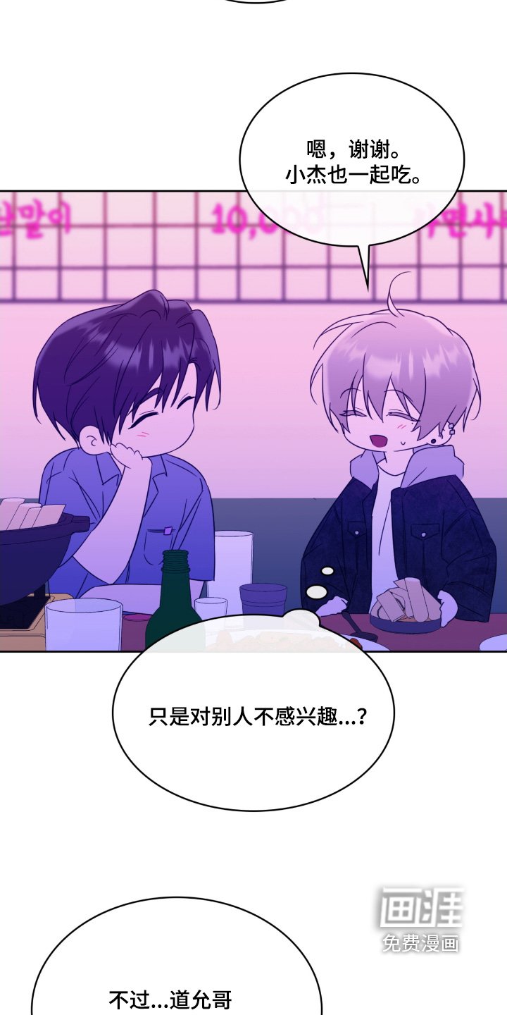 第134章：多吃点